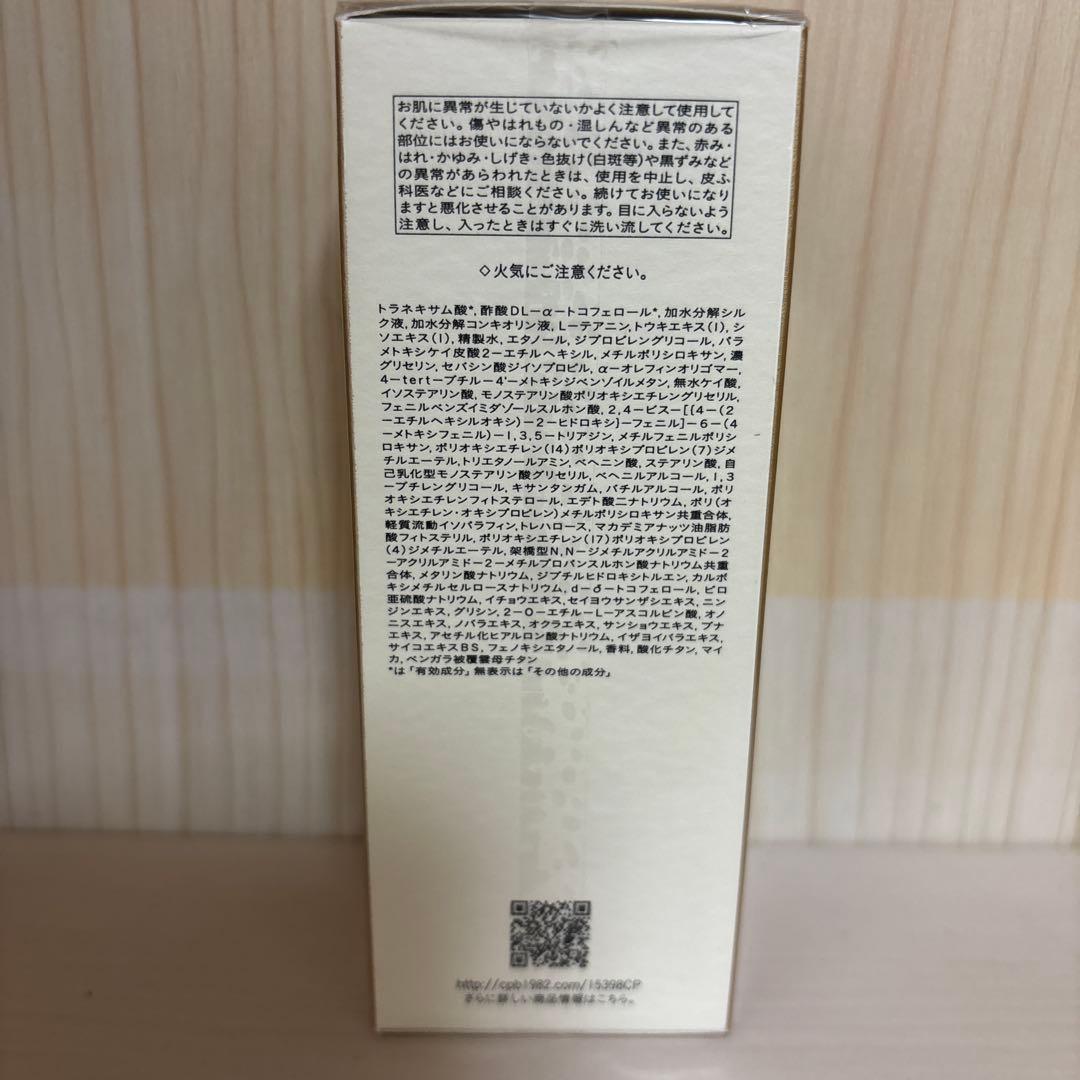 clé de peauエマルジョン プロテクトゥリスn （レフィル）125mL