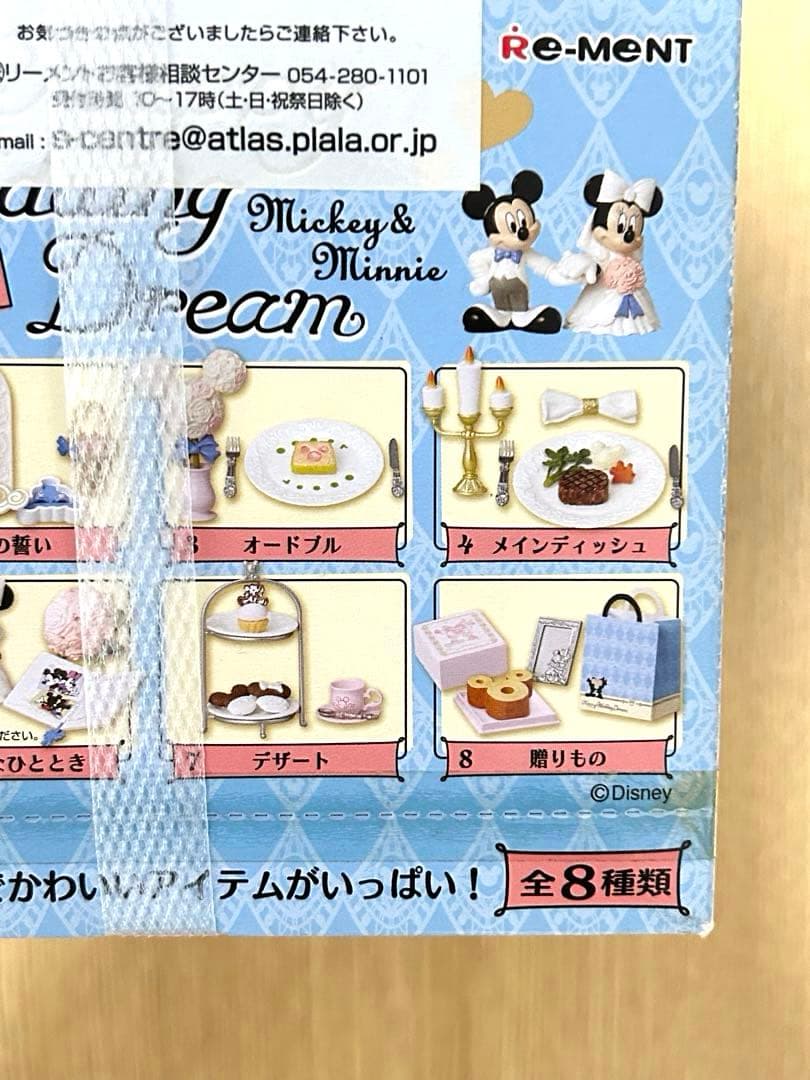 ディズニー ハッピーウェディングドリーム　8種セット　リーメント　大人買い