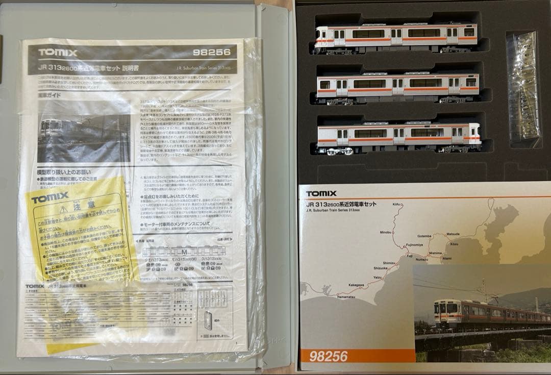TOMIX 98256 313系2600番台 3両セット