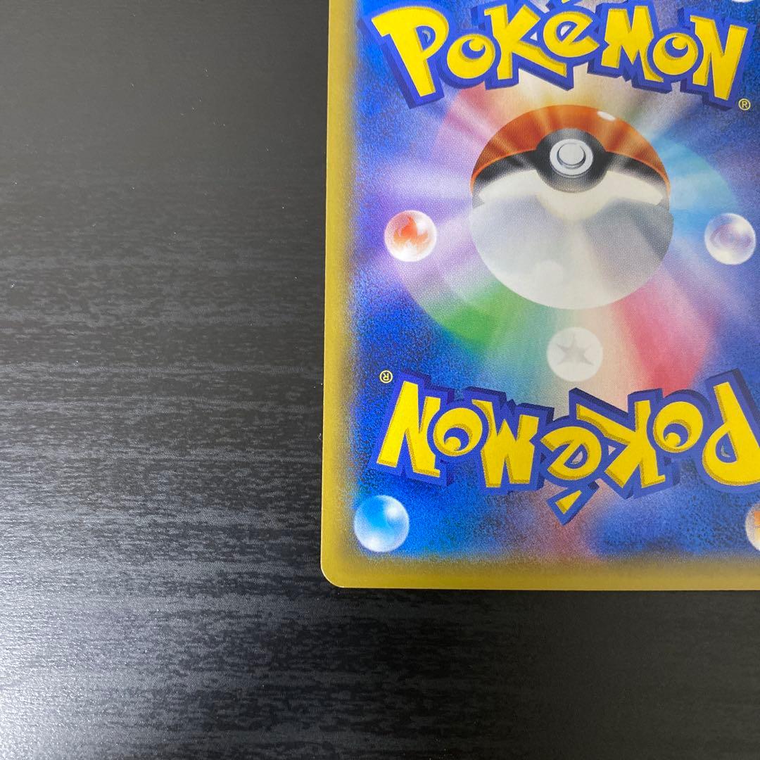 ひかるレックウザ ☆ SM3+ ひかる伝説 057/072