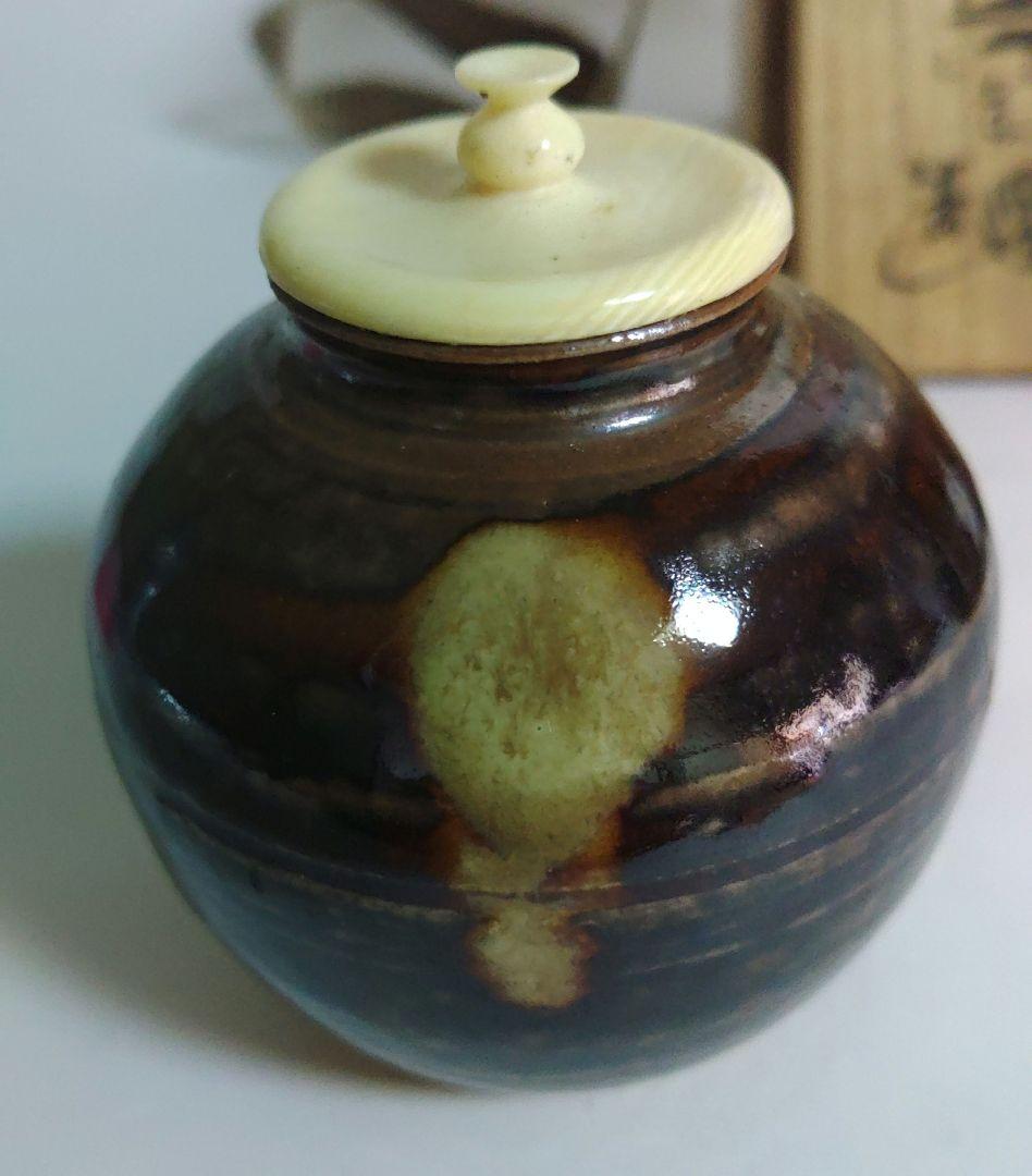 茶入　文淋茶入　清水茂生　茶道具　お稽古道具 　ア13-11