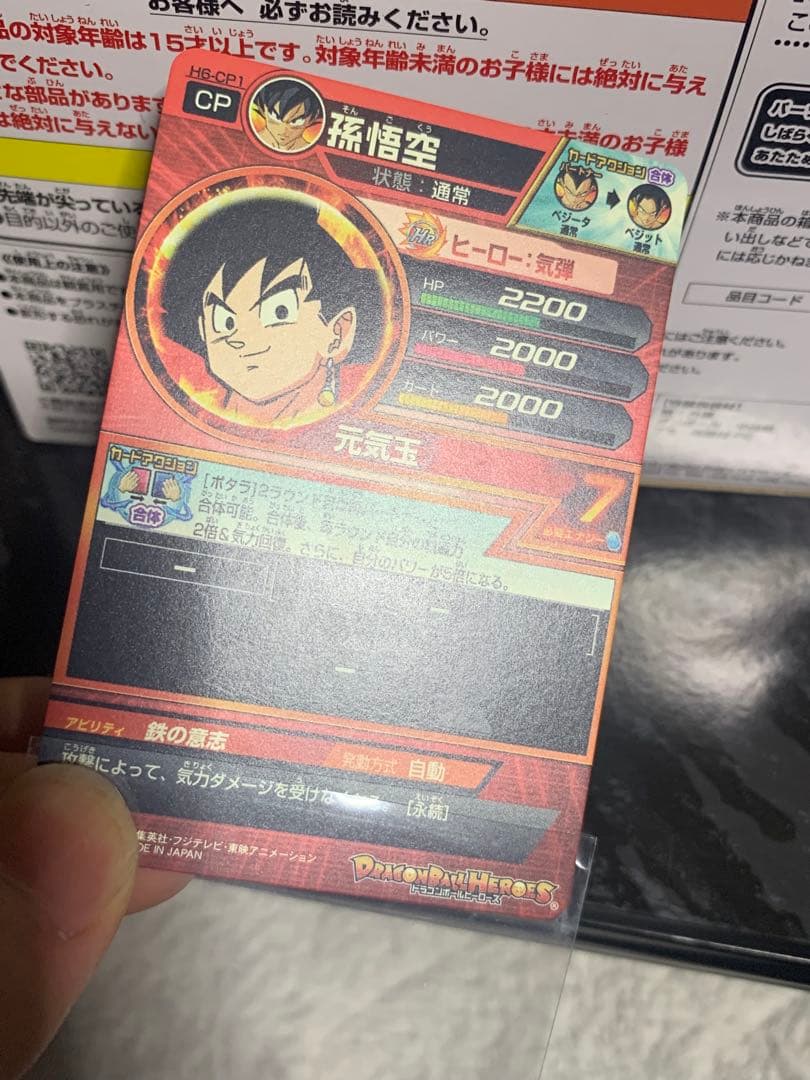 旧弾　完全美品　ドラゴンボールヒーローズ　h6-cp フルコンプセット