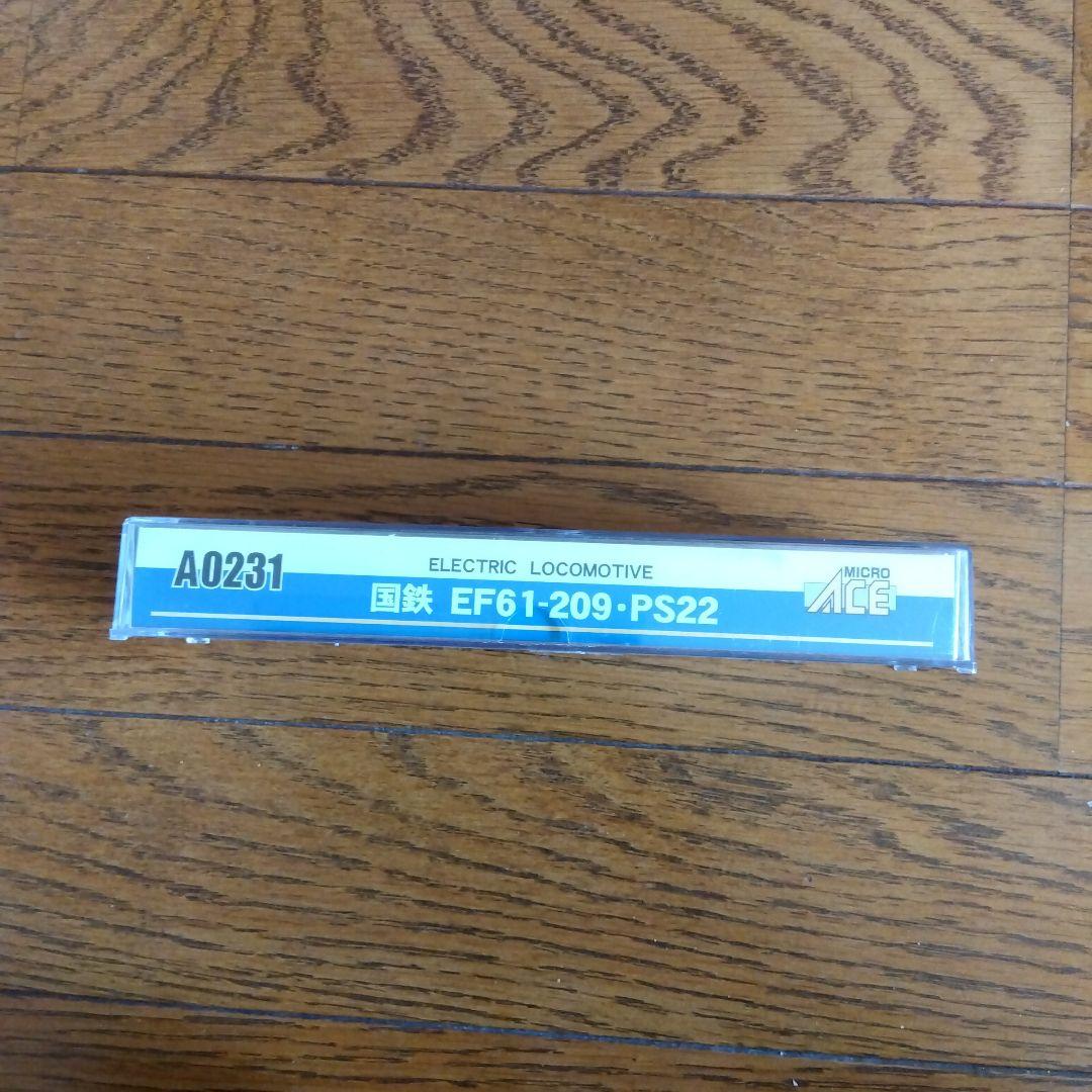 MICRO ACE EF61-209-PS22 電気機関車 Nゲージ