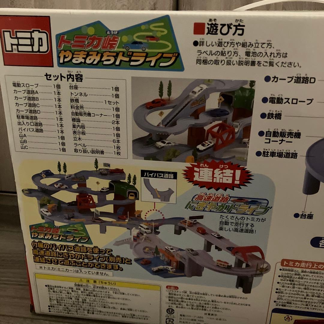 ☆スーパーオートトミカビル＆やまみちドライブ＆ハンディ立体マップおまとめ売り☆