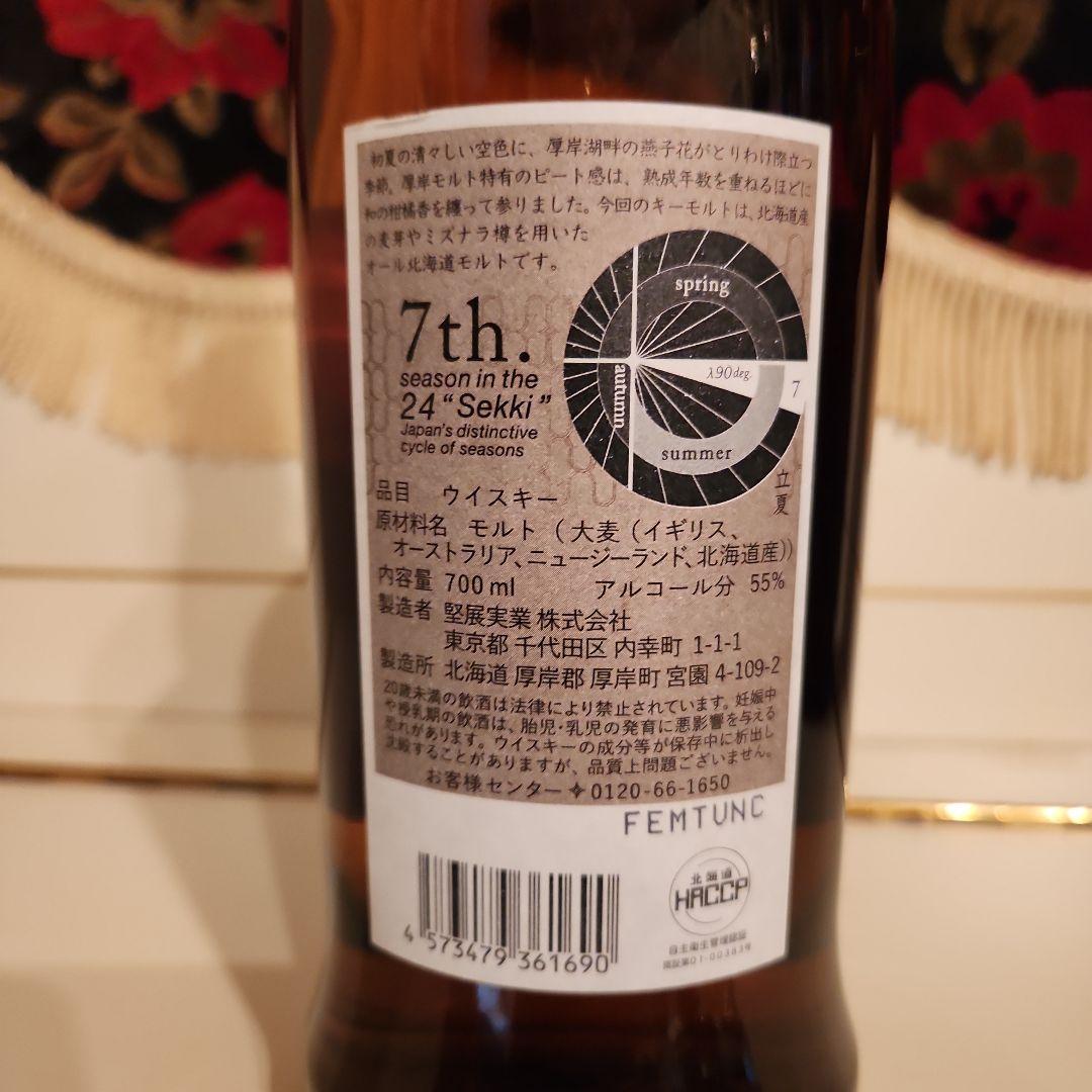 新商品 [入手困難状況] 厚岸 二十四節気 第19弾 [ 立夏 ] 2025