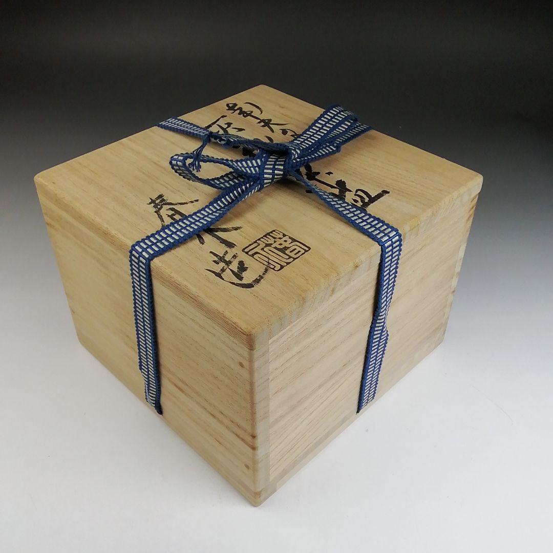 Ｔ９５１　茶碗　『南天の絵』『灰釉　茶碗』『加藤春永 造』　共箱　抹茶碗　茶道具