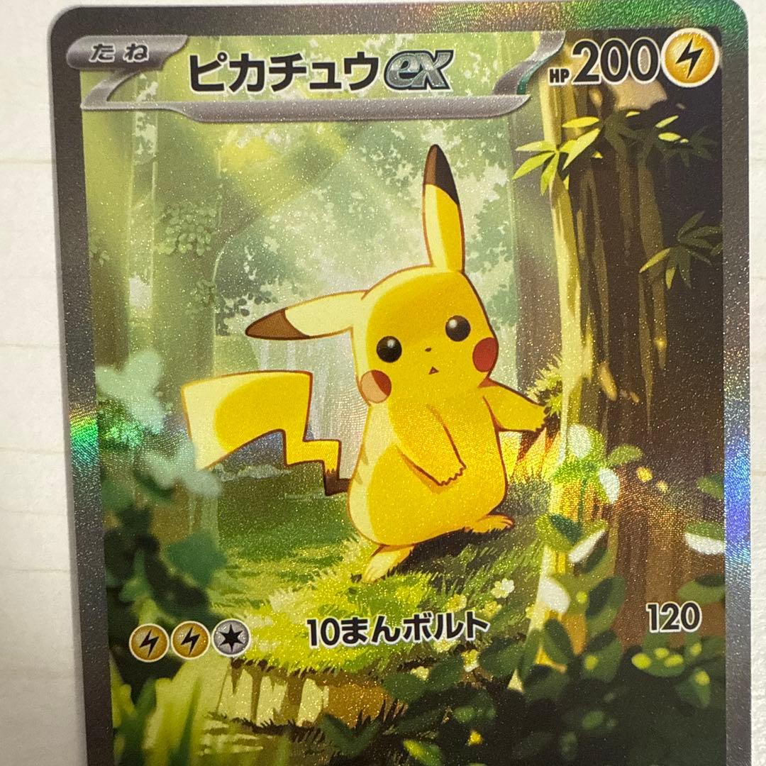 ピカチュウex SAR 764/742 スタートデッキ100 25番一式