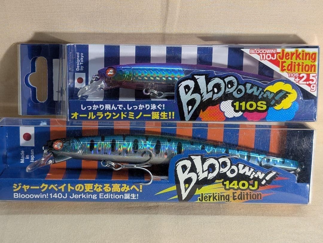 【未使用品】ブルーブルー　ブローウィン 110J プロト& 140J 豪勢