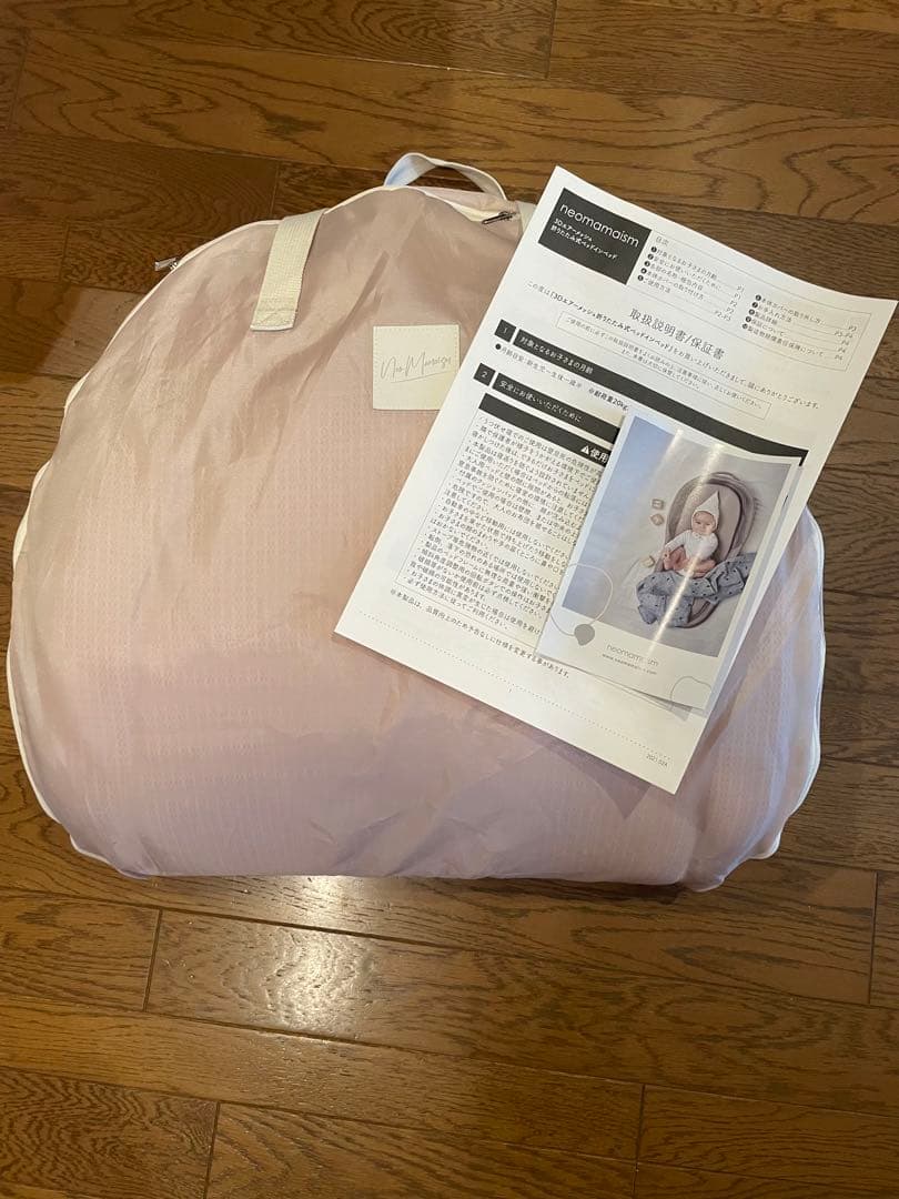 neomamaism ネオママイズム　ベッドインベッド ピンクポータブルベッド