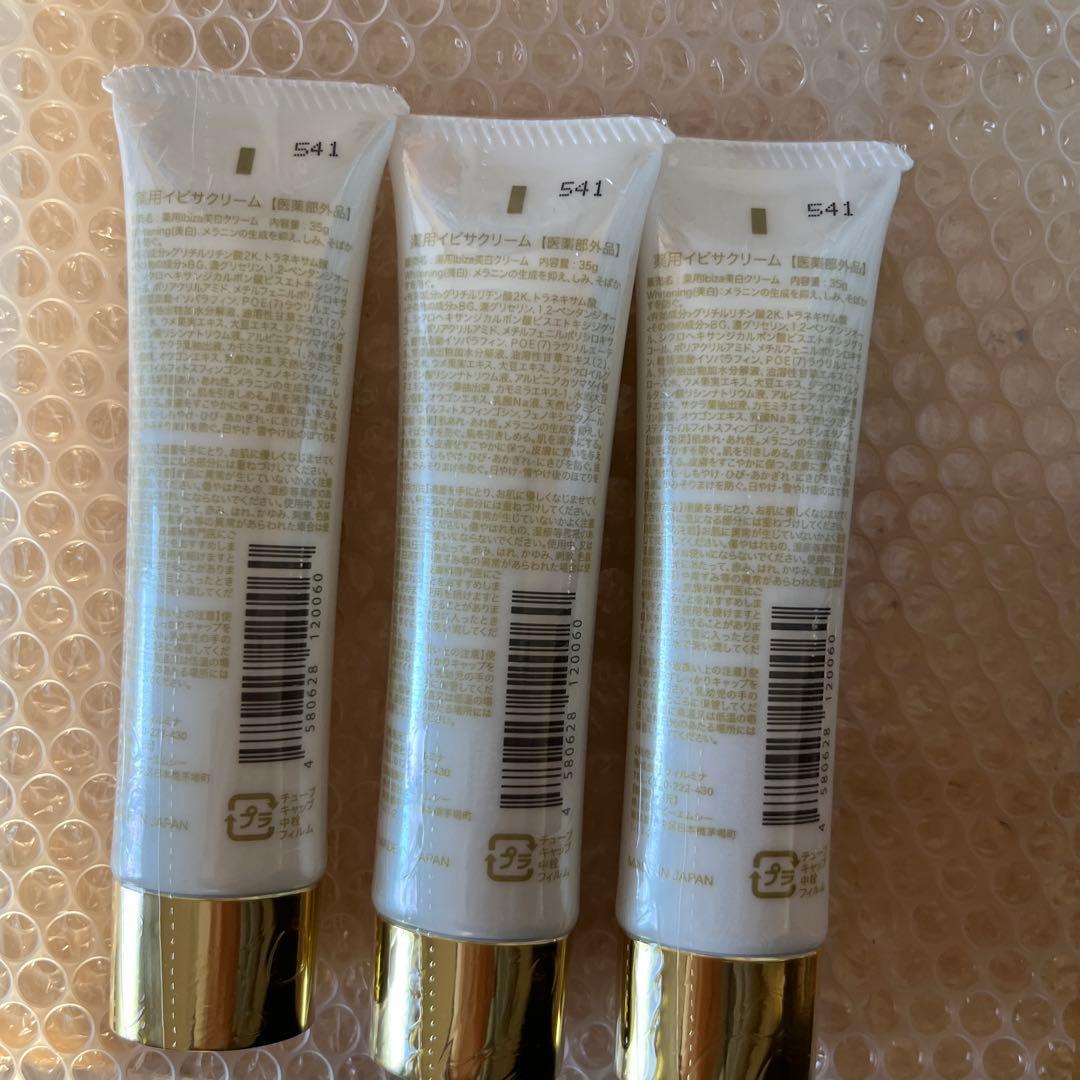Ibiza Whitening クリーム3本セット