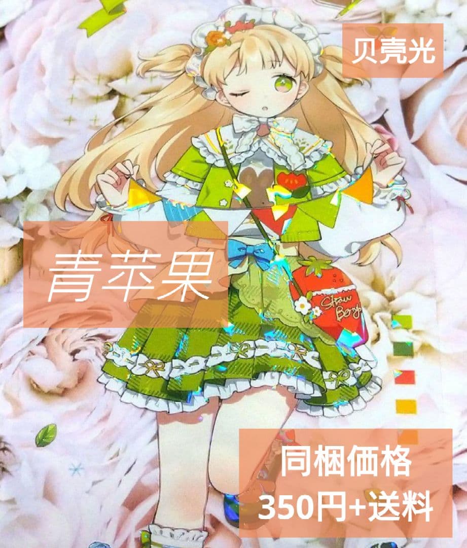 ✩のこり２✩J358＃青苹果(贝壳光)浮光切り売り海外人物マステ女の子