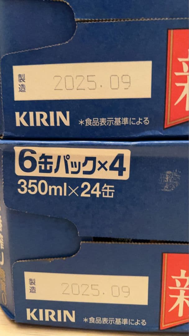 \"キリンビール【一番搾り】 糖質0 350ml 2箱セット（計48缶）001