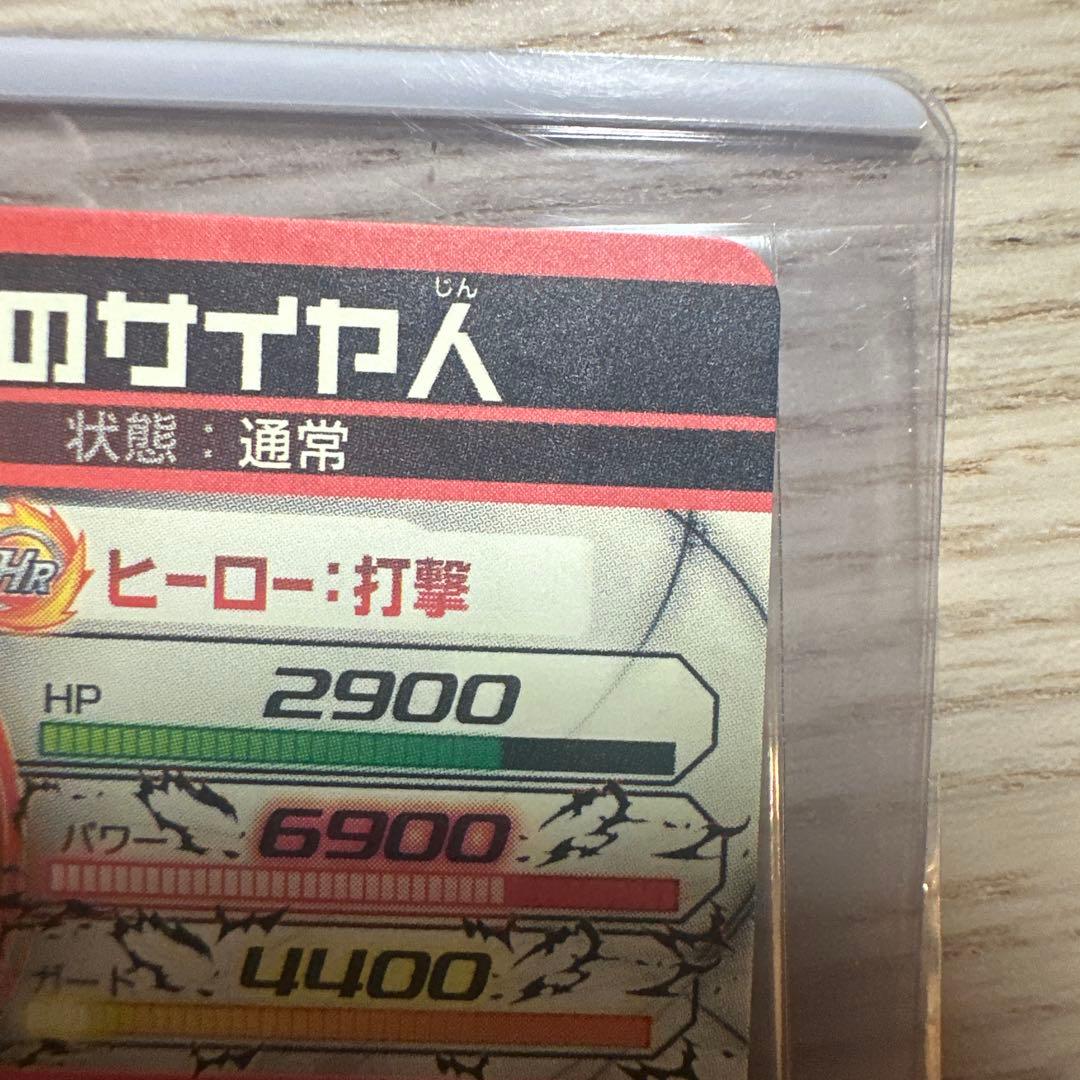 本家 スーパードラゴンボールヒーローズ　hgd1-sec2 仮面のサイヤ人