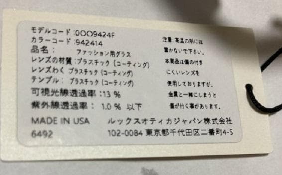 オークリー Mercenary 大谷翔平 9424F-1468 サングラス