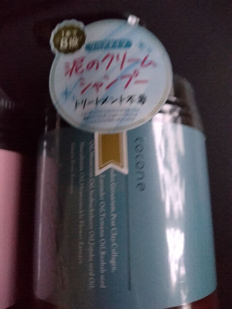 cocone　クレイクリームシャンプー3種類セット