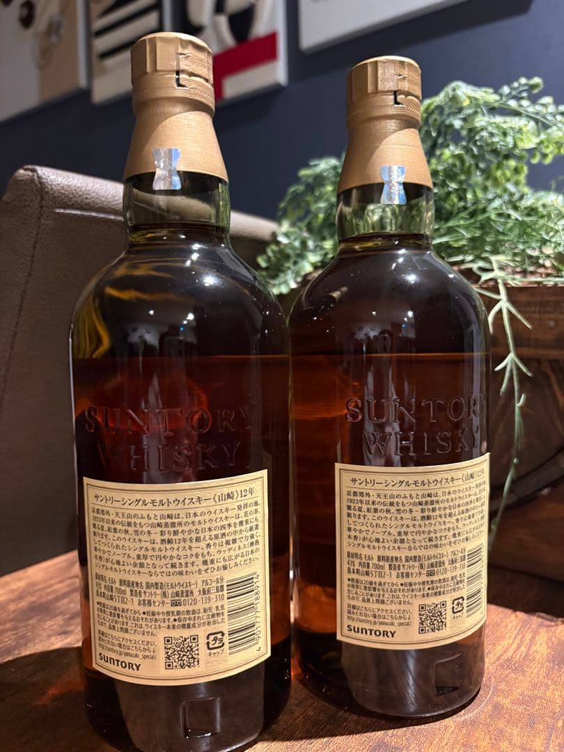 優　山崎12年　700ml 新品未開封　2本