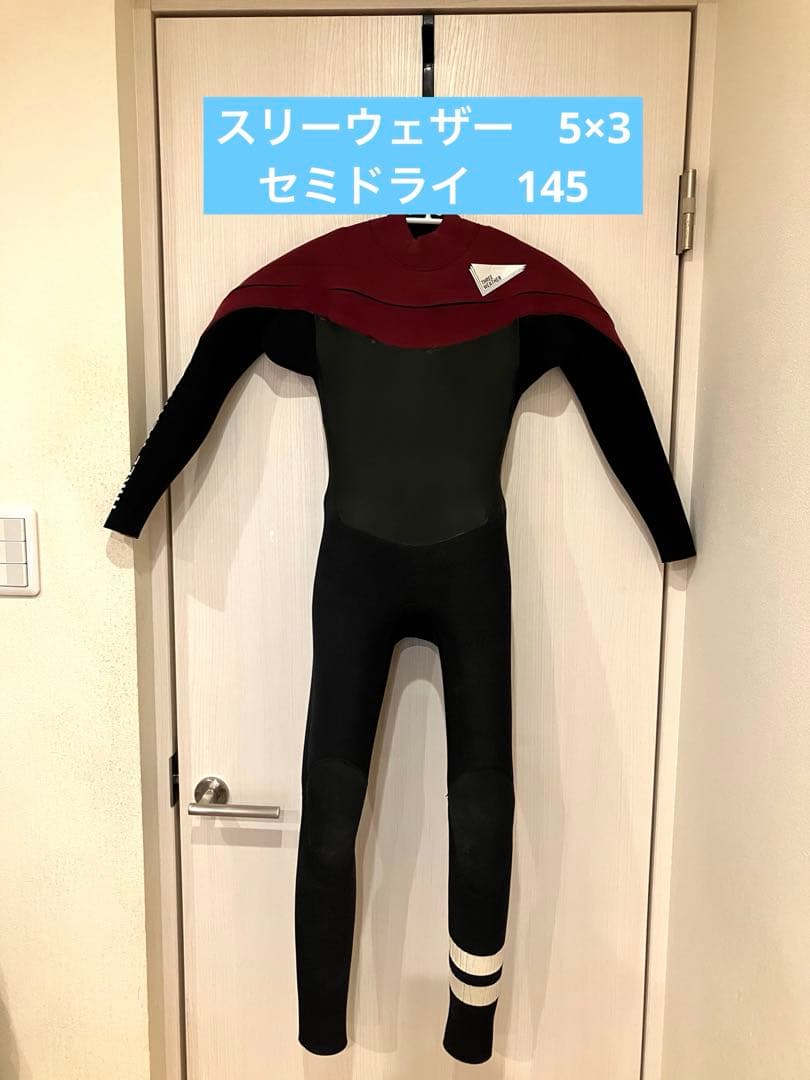 【美品】 ジュニア　セミドライ　スリーウェザー　145 140 135 130