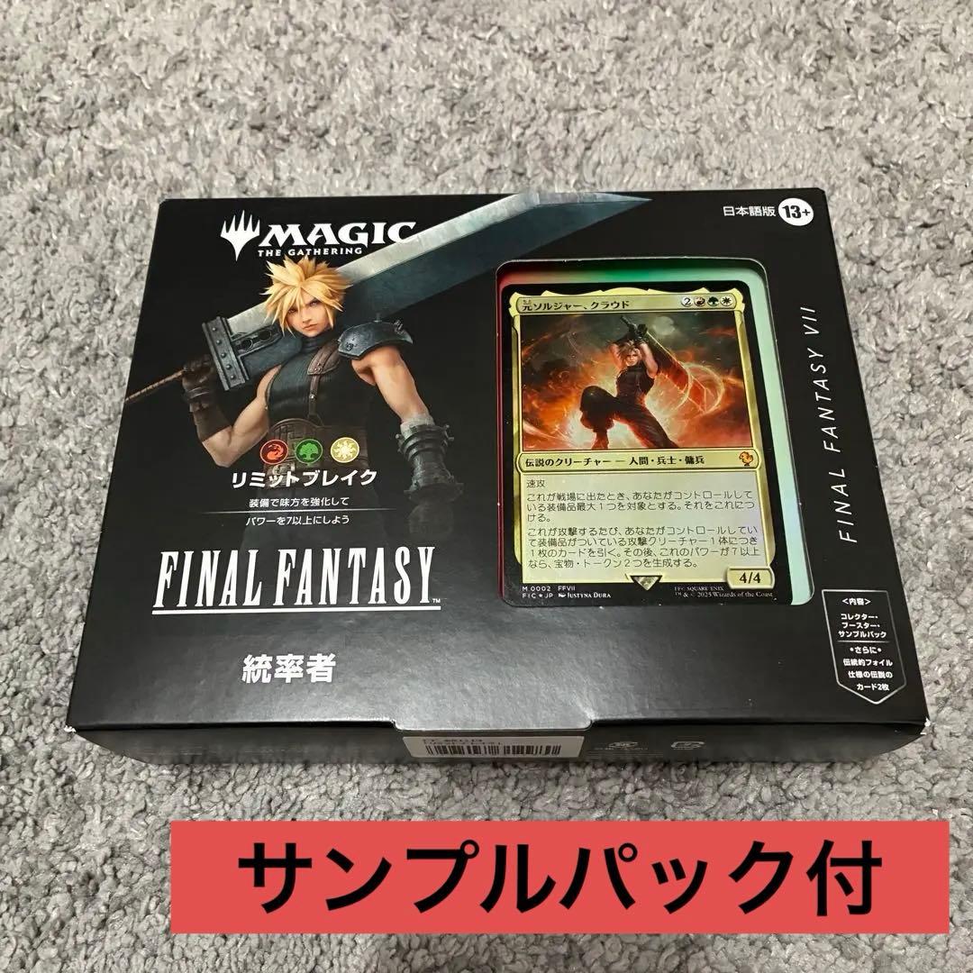 新品未開封 MTG リミットブレイク クラウド 統率者デッキ サンプルパック付き