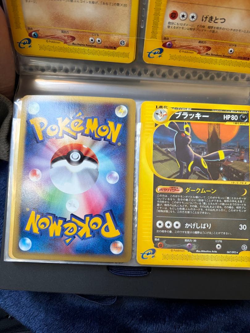 ブラッキー　旧裏　ダークムーン　かげしばり　地図にない町