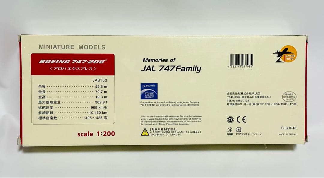 JALUX 1/200 B747-200 日本航空 ありがとうジャンボ