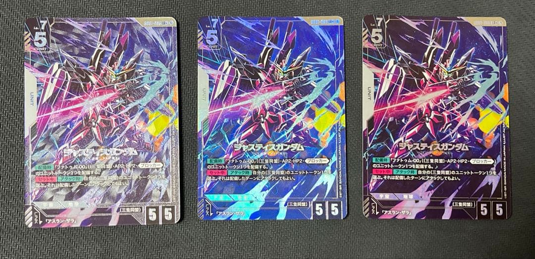 ジャスティスガンダム　パラレル　３枚