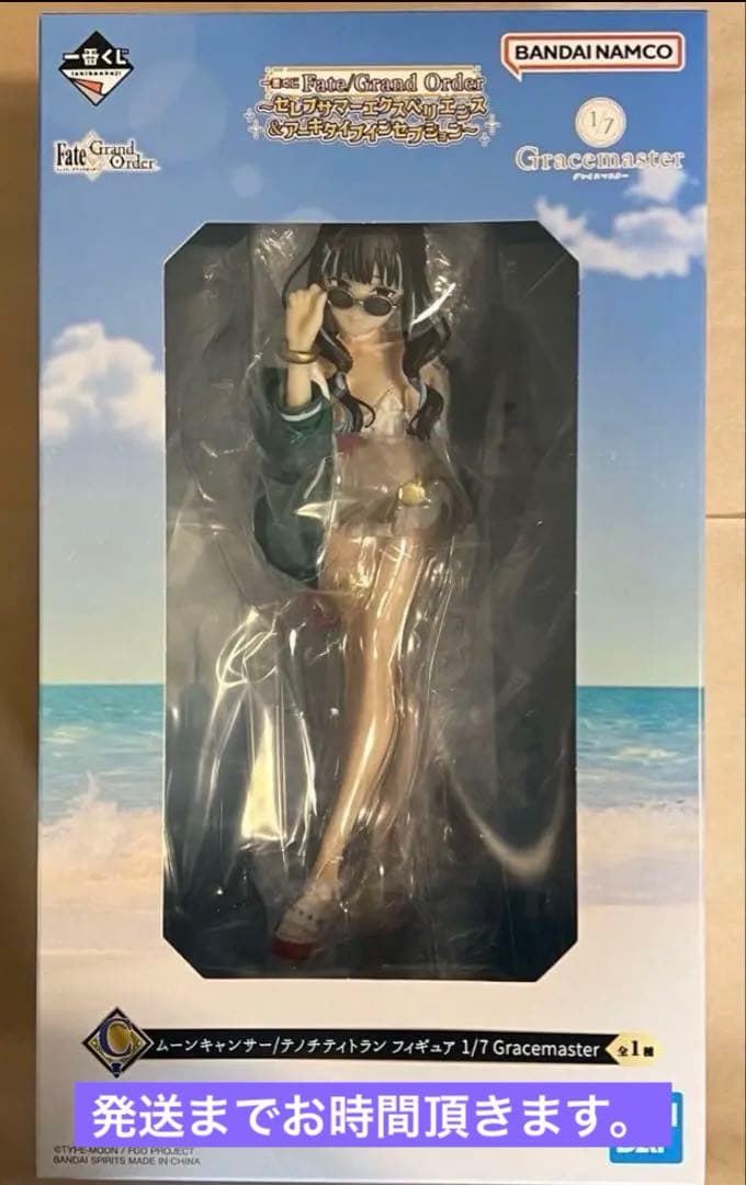 【一番くじ】Fate/Grand Order ～C賞 ムーンキャンサー