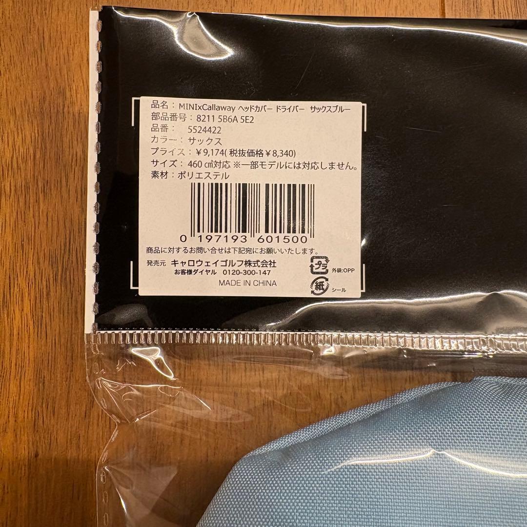 【新品】キャロウェイ×MINI ゴルフセット