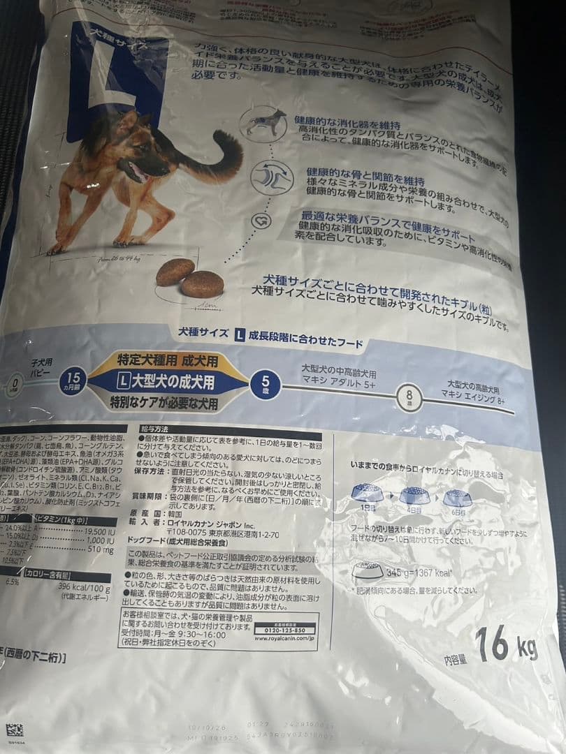  CANIN 　マキシアダルト ドライフード 16kg