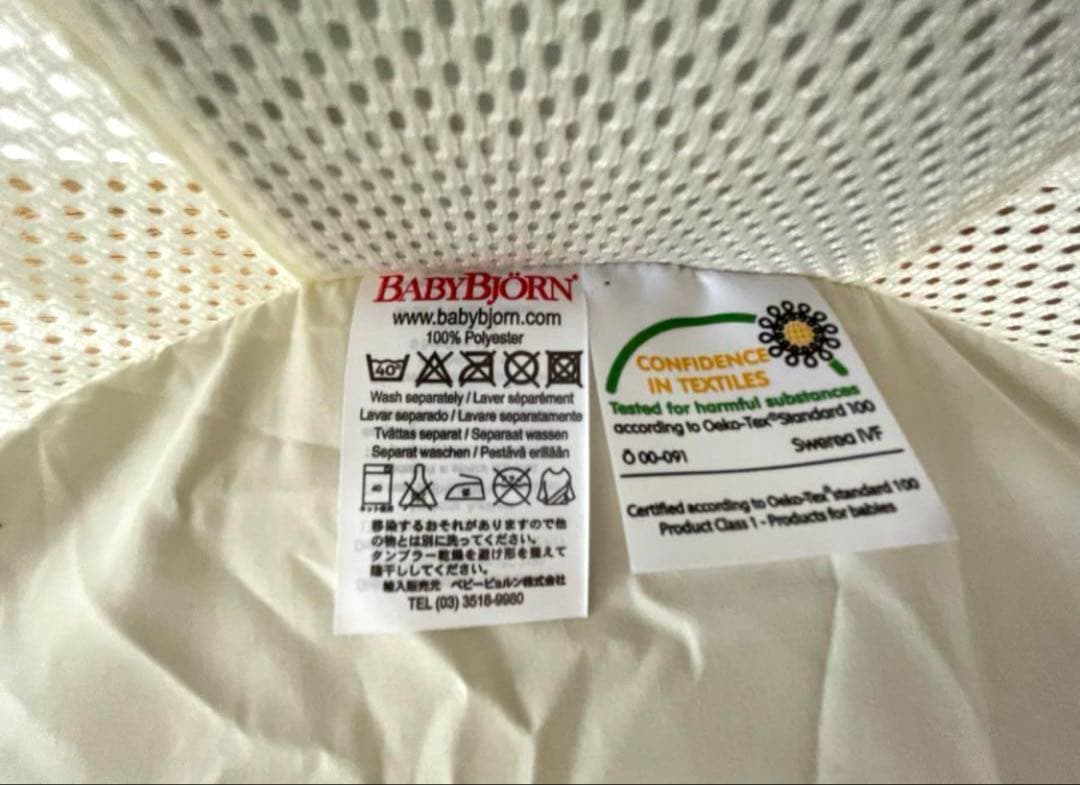 BABY BJORN ベビーベッド　クレードル