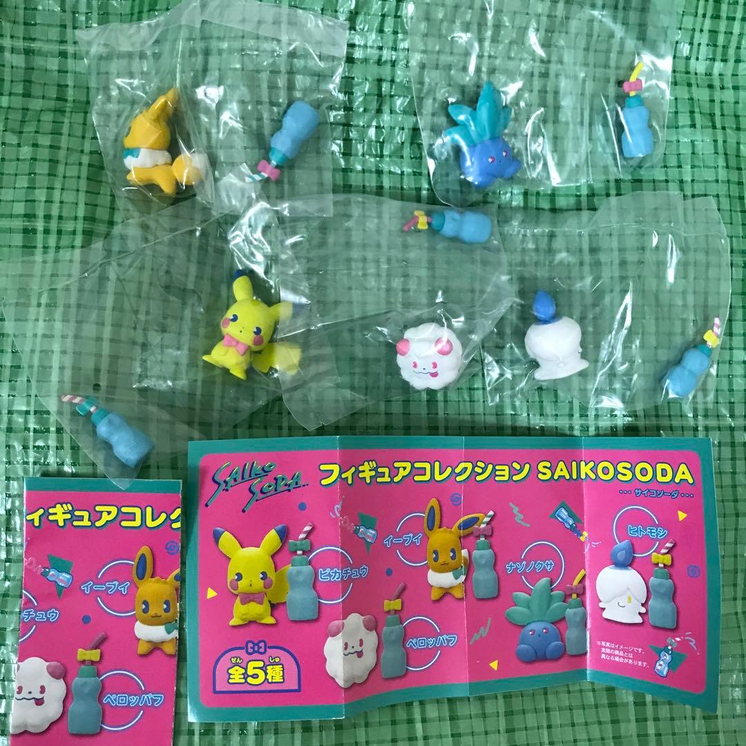 フィギュア　サイコソーダ　ポケモンセンター限定ガチャ　SAIKOSODA
