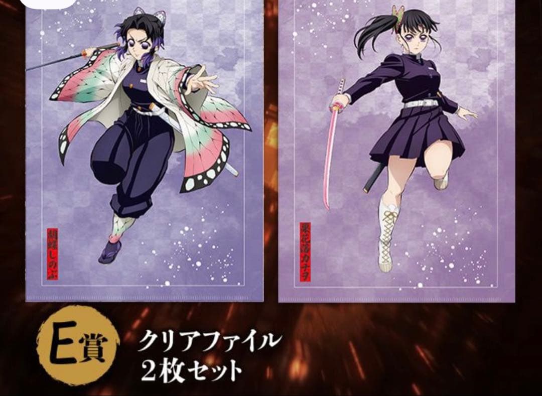 アニプレックスオンラインくじ　色紙・ファイルセット14点