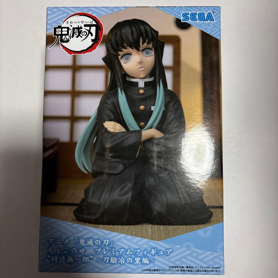 鬼滅の刃 ちょこのせ プレミアム フィギュア 刀鍛冶の里編 時透無一郎