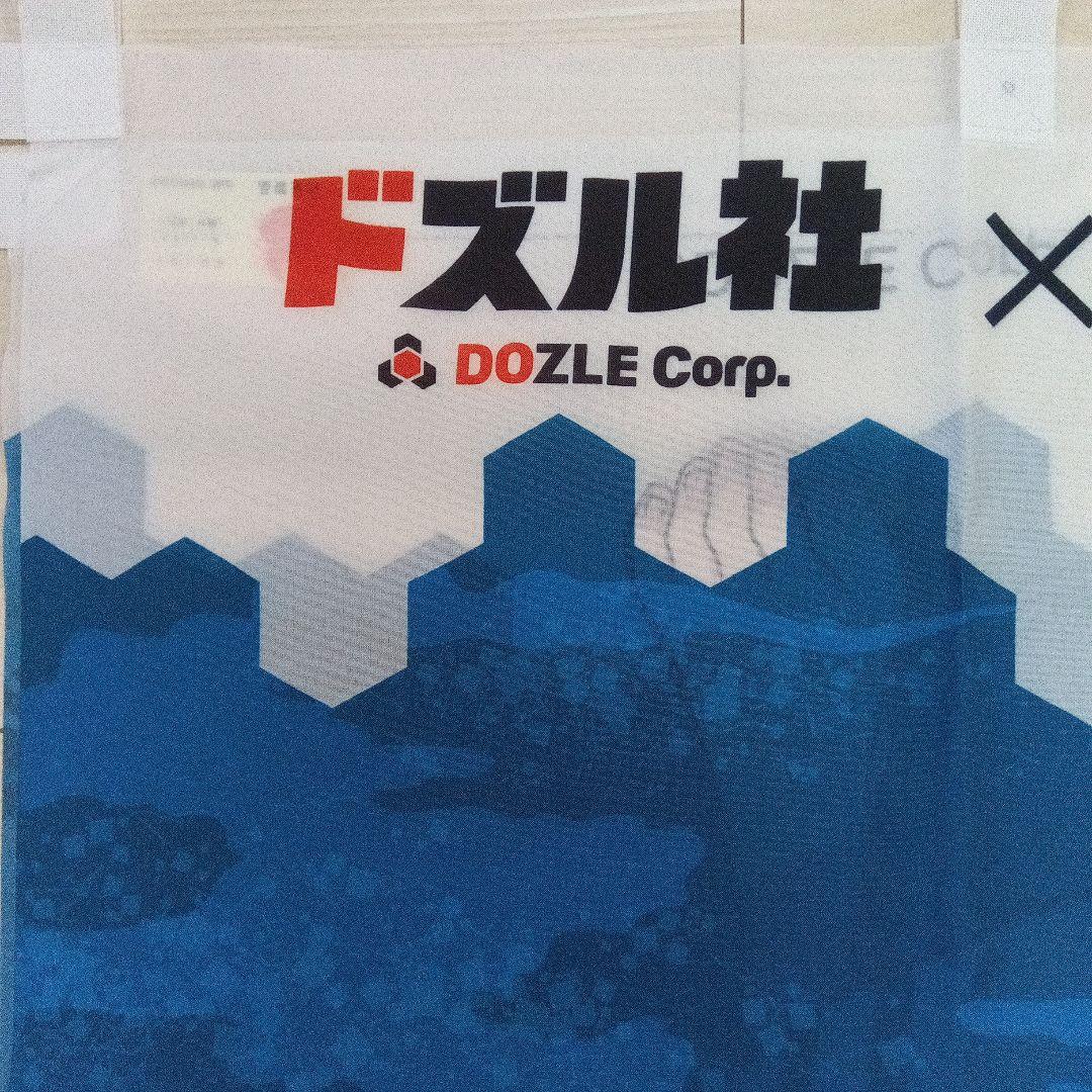 ドズル社／おらふくん／のぼり180cm／極楽湯コラボ／おまけ付き