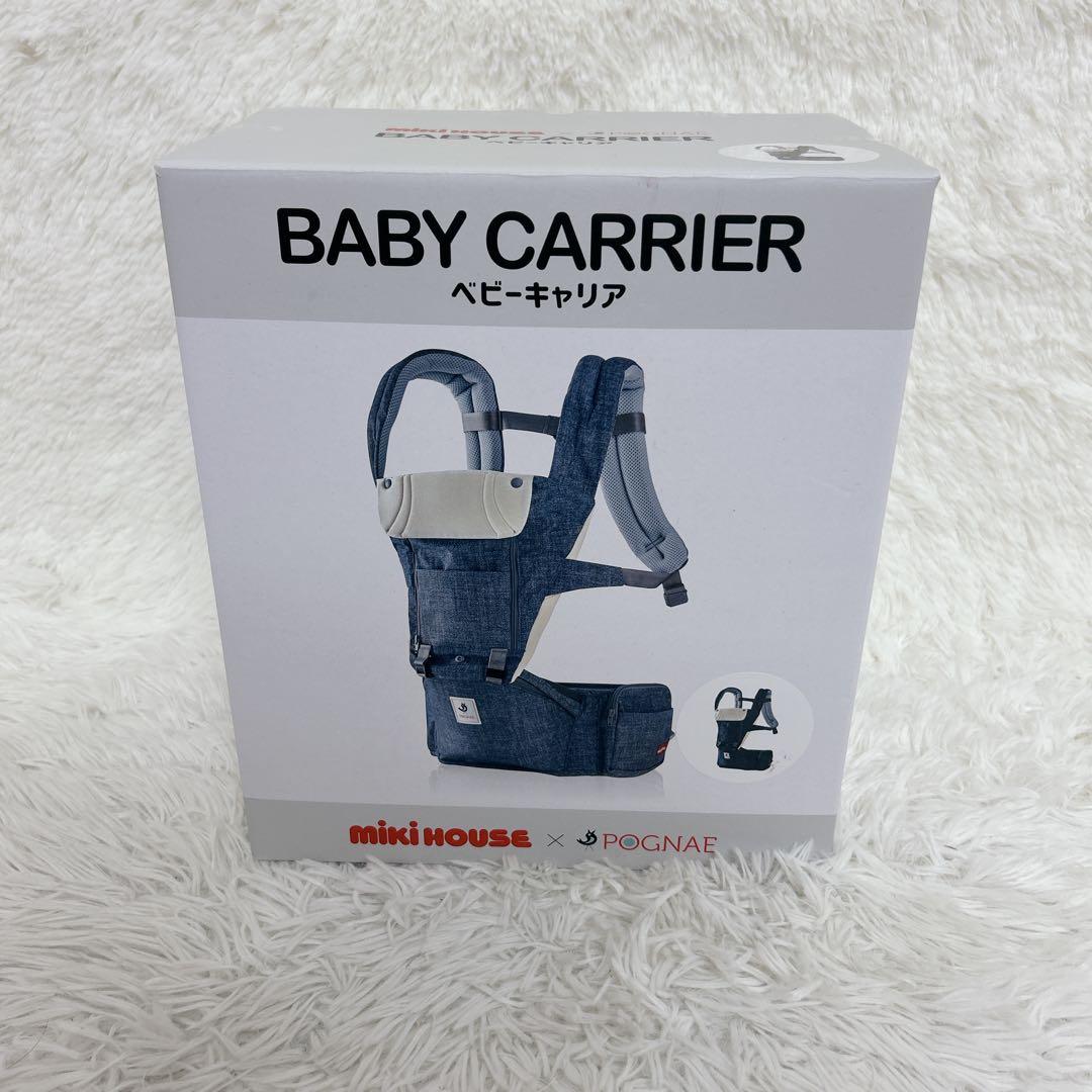 【未使用級】ミキハウス × ポグネー 抱っこ紐 デニム ヒップシート