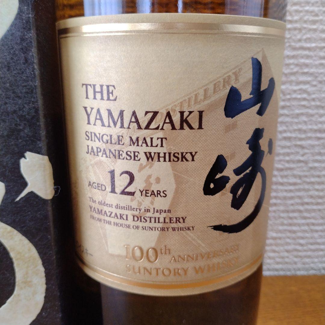 山崎 シングルモルトウイスキー 4本セット 【新品正規品】サントリー