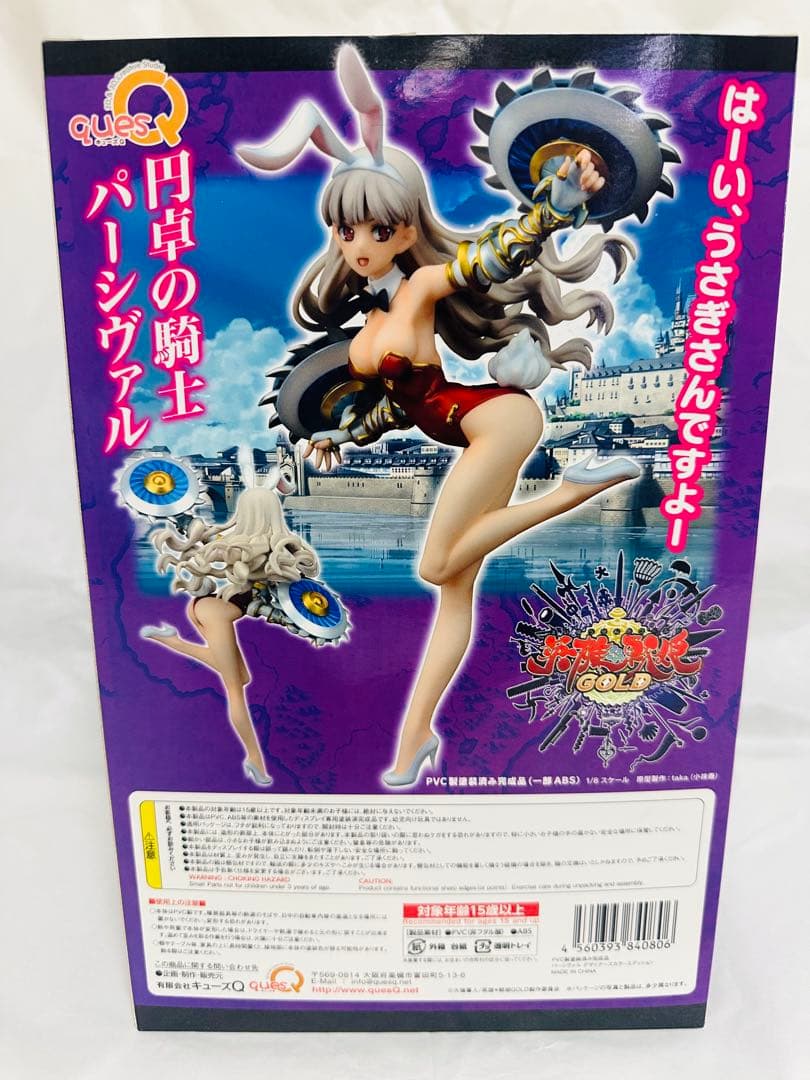 【新品未開封】パーシヴァル デザイナーズカラーエディション 1/8 フィギュア