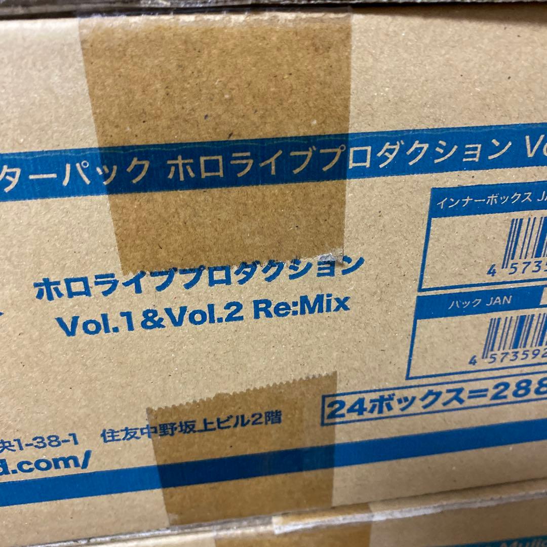 1*5様 ヴァイスシュヴァルツ　ホロライブ　vol.1 vol.2 RE mix