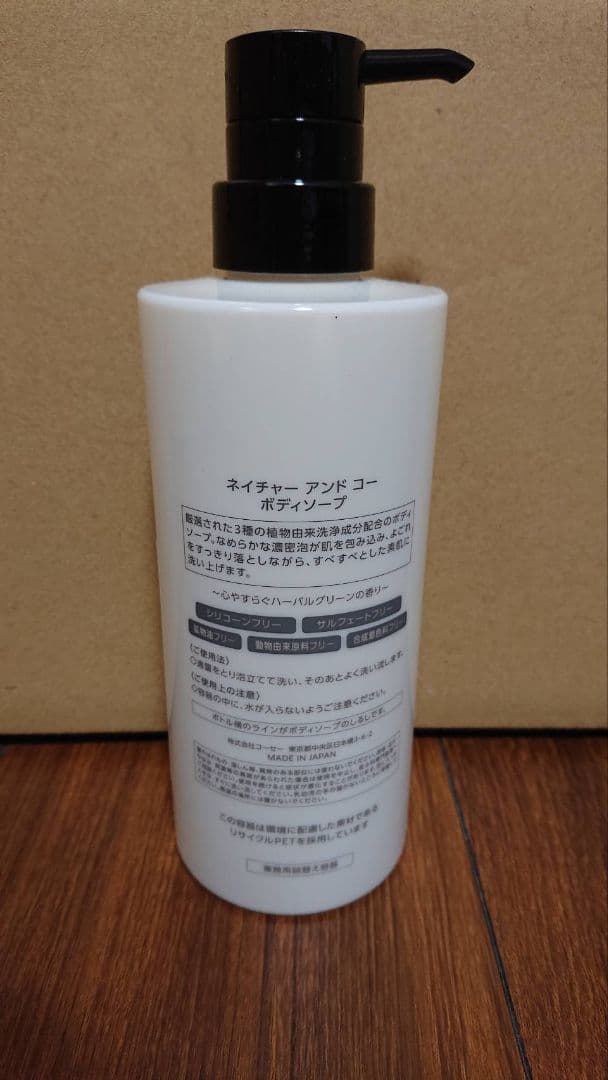 ボディソープ 10L×1 KOSE N&COネイチャーアンドコー