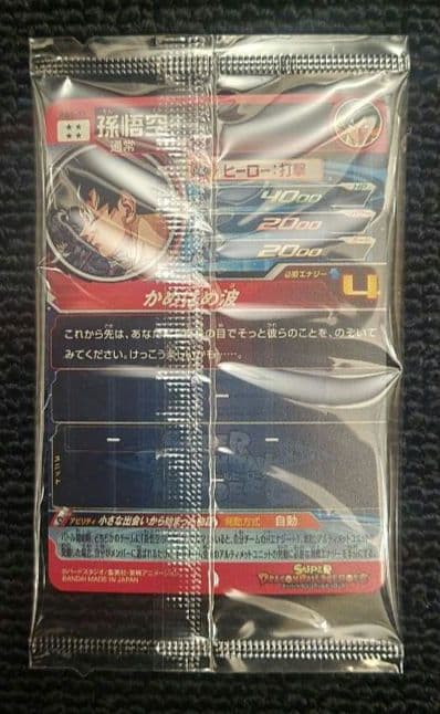 【美品】スーパードラゴンボールヒーローズ abs-33 孫悟空