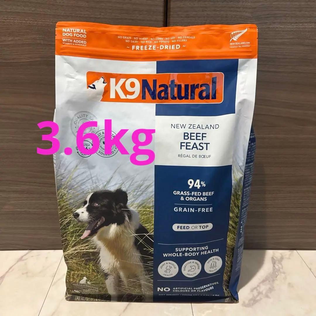 K9 ナチュラル　ビーフフィースト　3.6kg