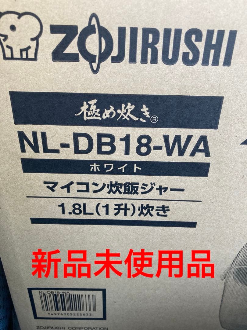 ZOJIRUSHI NL-DB18-WA ホワイト 炊飯器 1.8L