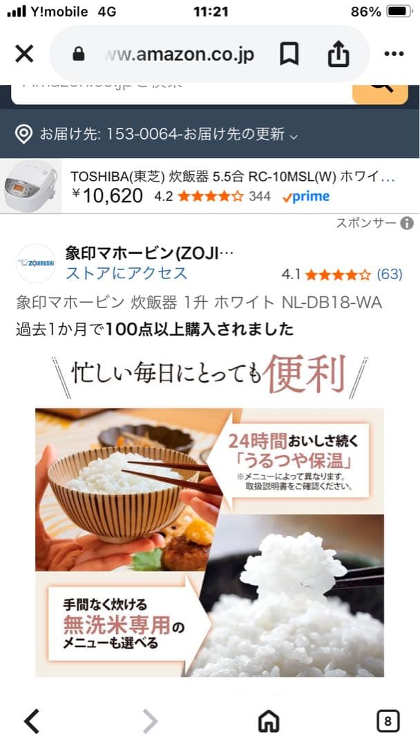 ZOJIRUSHI NL-DB18-WA ホワイト 炊飯器 1.8L