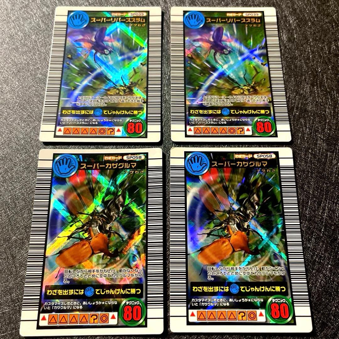 s*o様 甲虫王者ムシキング まとめ売り(180・160・付録・スーパー技)