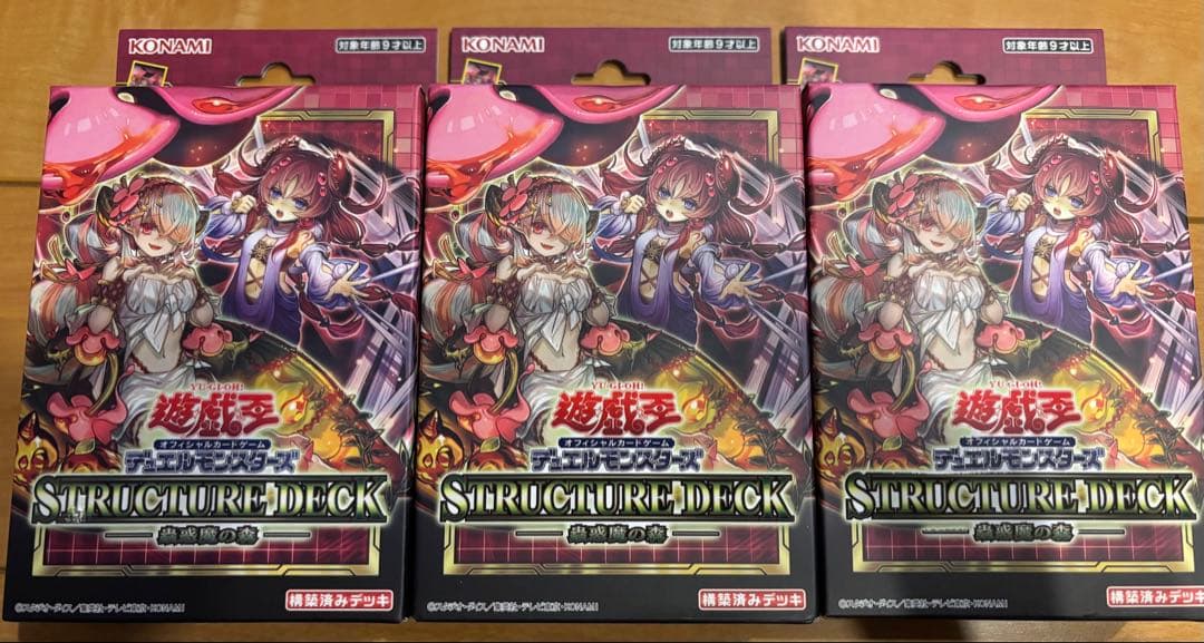 『値下げ不可』遊戯王引退品 まとめ売り