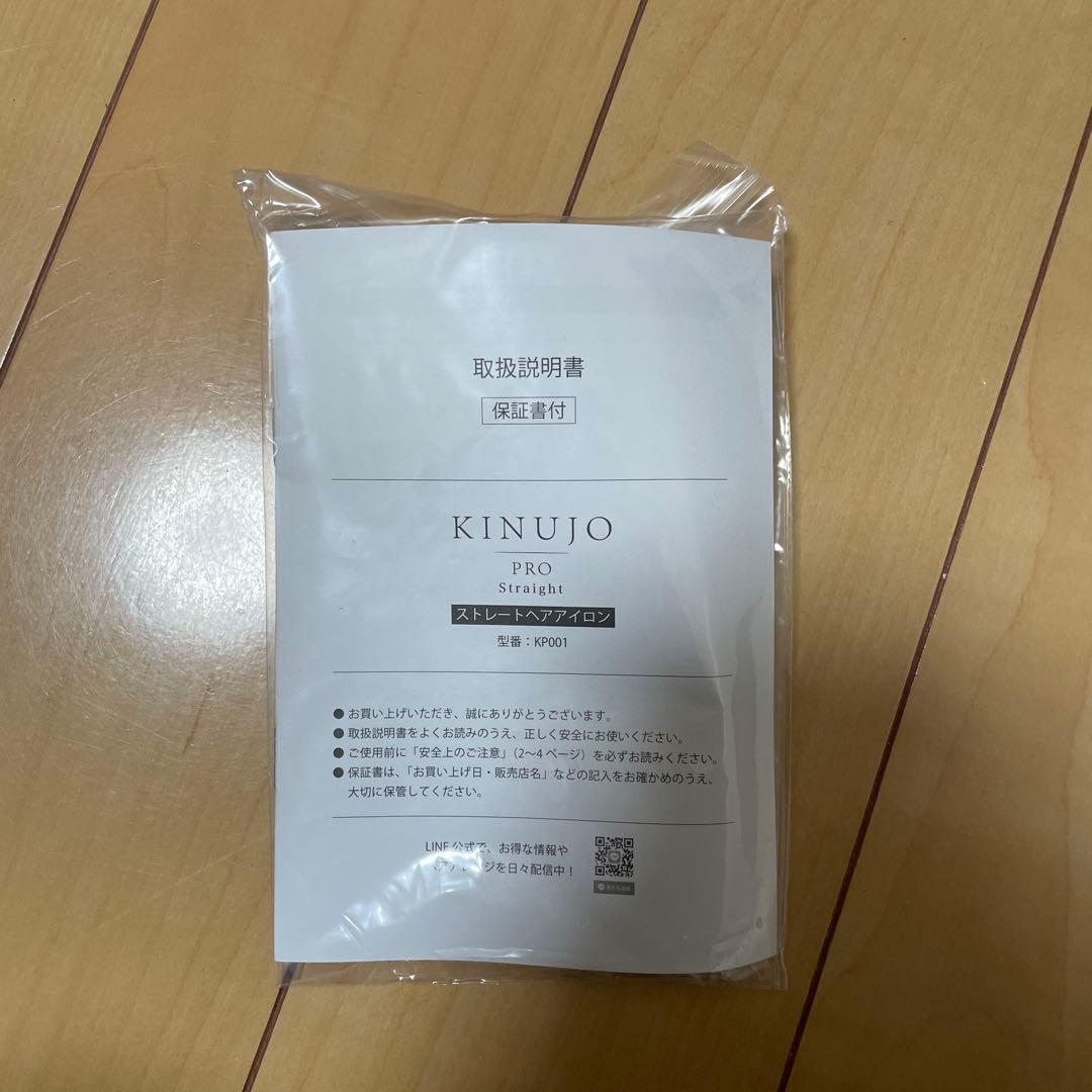 絹女pro ストレートアイロン