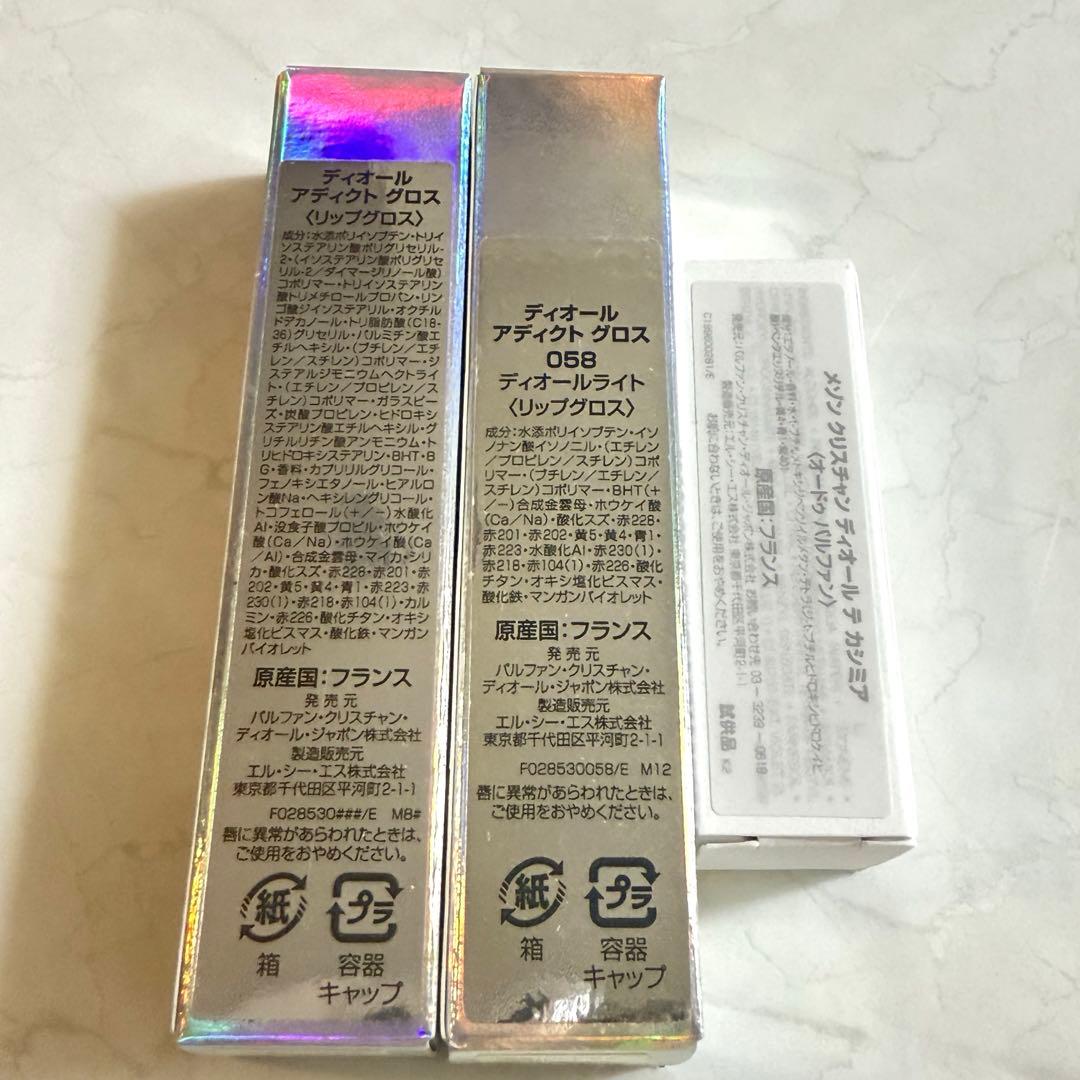 Dior アディクトグロス 入手困難　２個セット