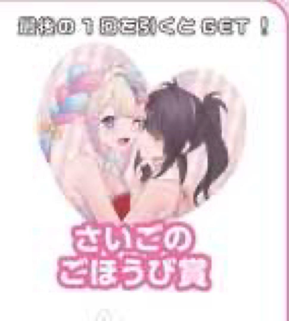 『ニディガ展4』 バニバニニディガくじ last賞 バニーハートクッション