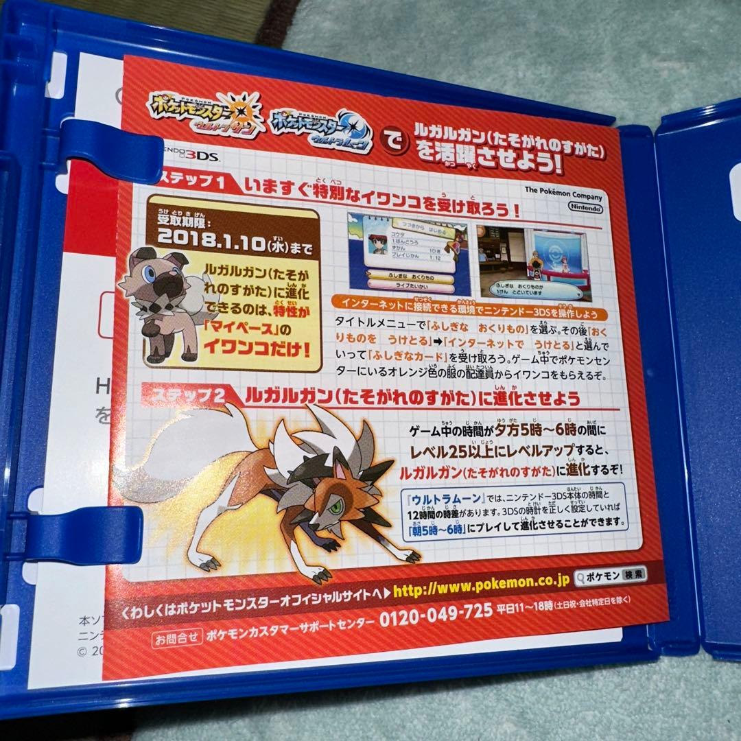 m*3様 3DS ポケットモンスター ウルトラサン・ウルトラムーン ダブルパック