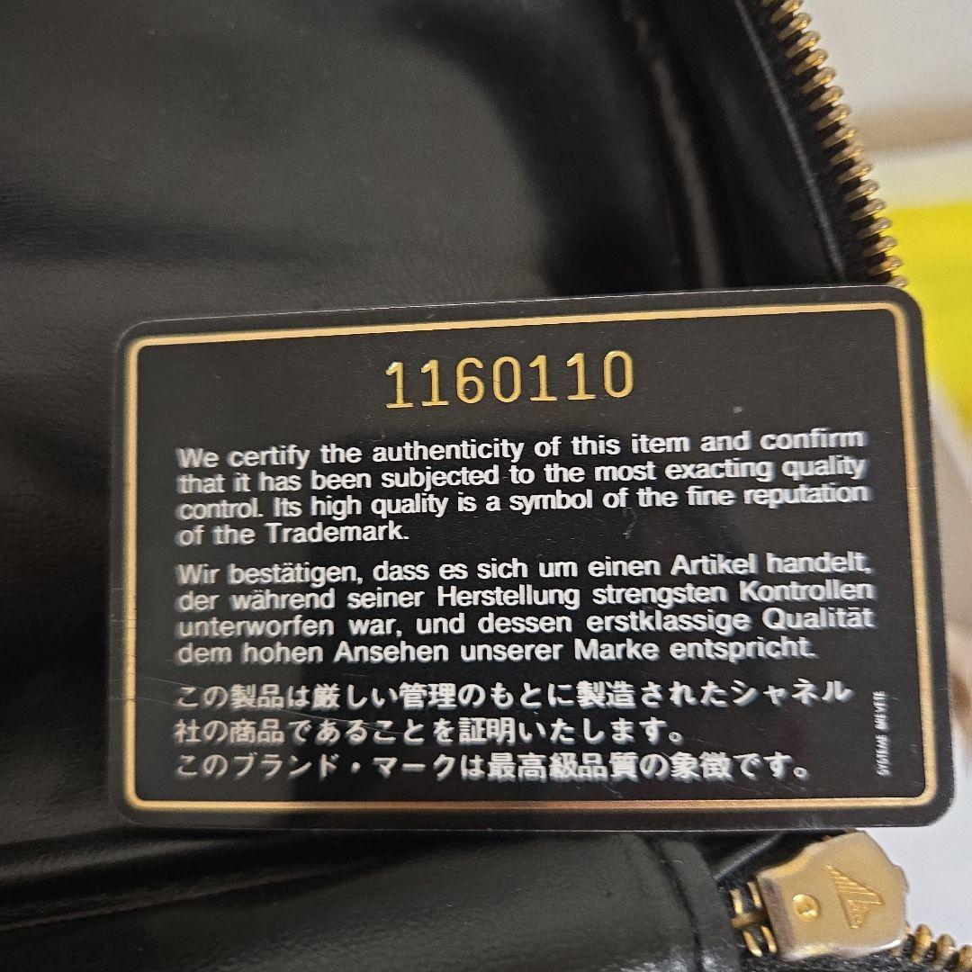 CHANEL シャネルビコローレバニティバッグ