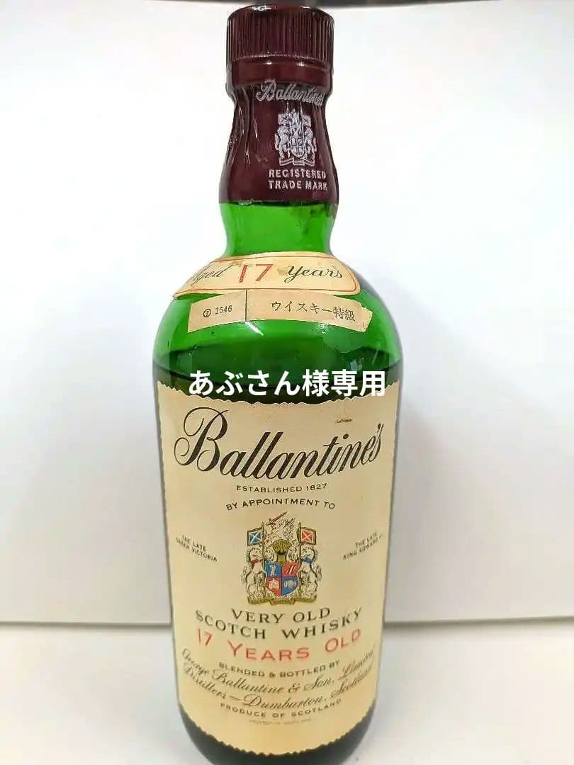 【あぶさん】古酒　未開栓　バランタイン17年 赤青旗　特級　従価